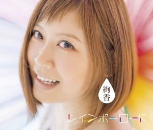 ayaka_-_Rainbow_Road_3CD