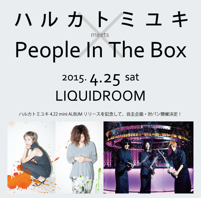 HarukatoMiyuki_LIQUIDROOM_06