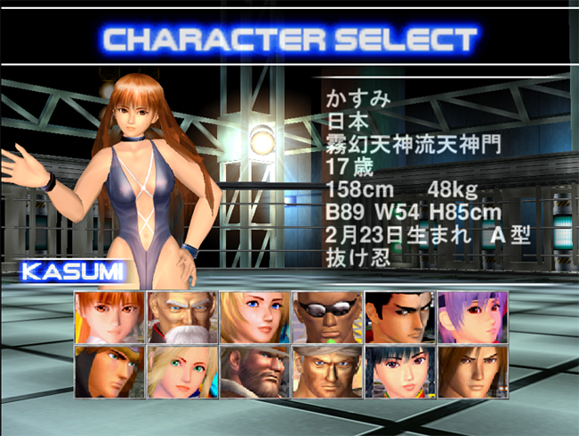 DOA_2_Kasumi