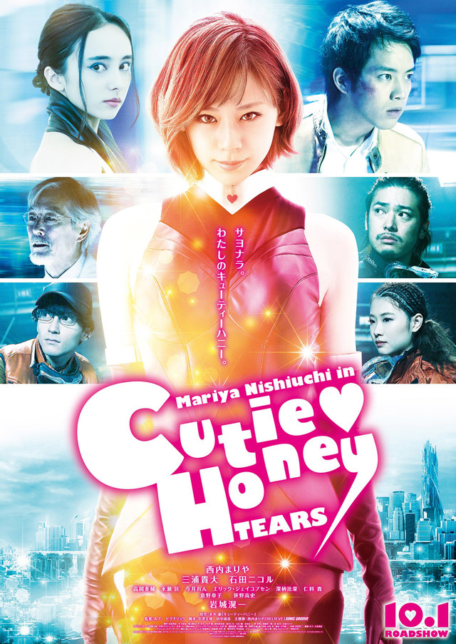 Cutie_Honey_Tears_poster_2